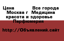 Chanel Beige 75 ml › Цена ­ 8 000 - Все города, Москва г. Медицина, красота и здоровье » Парфюмерия   